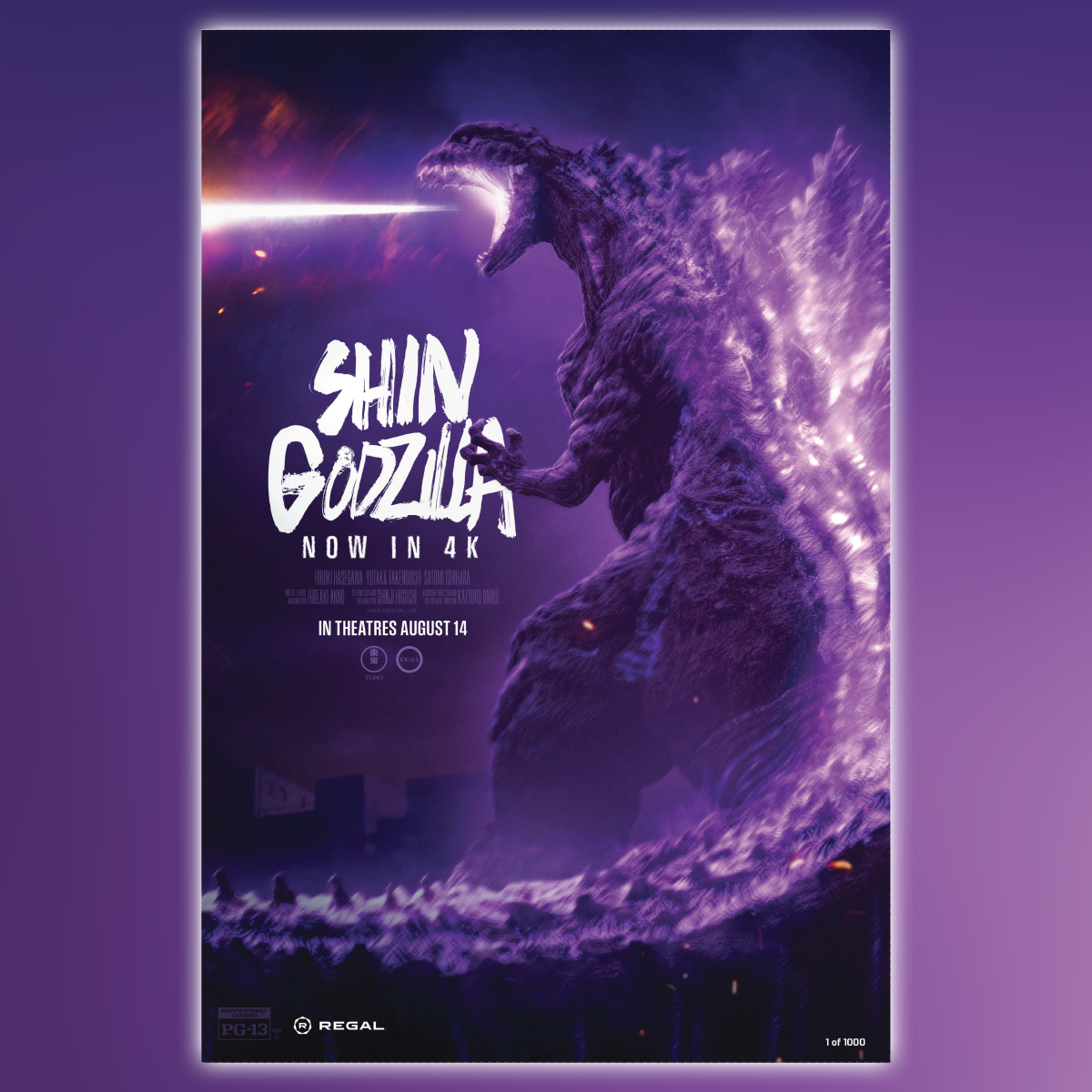12x18 Exclusive Art Print - Shin Godzilla
